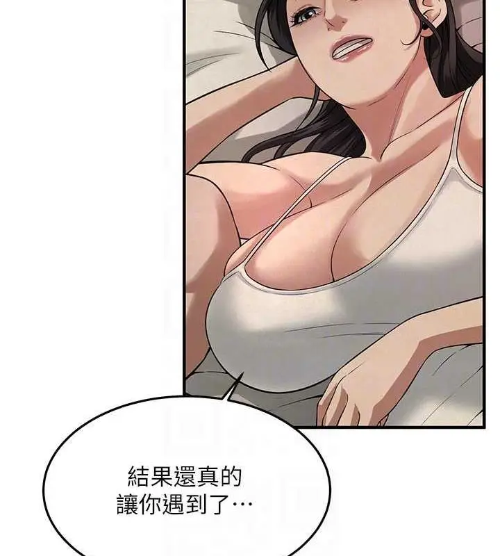 漫画《街头干架王》第49话第116张图