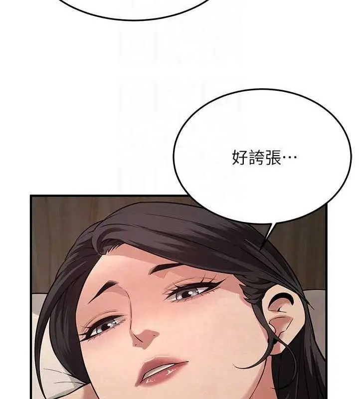 漫画《街头干架王》第49话第117张图