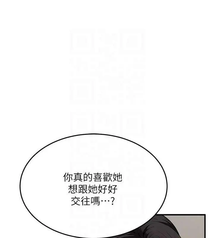 漫画《街头干架王》第49话第123张图
