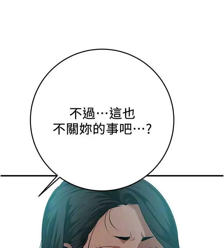 漫画《街头干架王》第49话第126张图