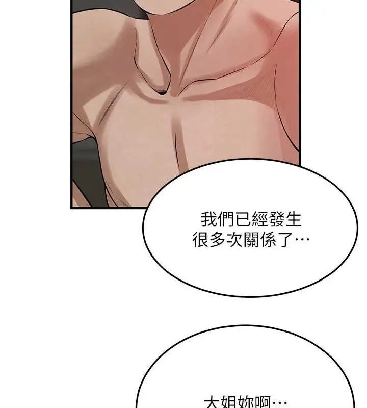漫画《街头干架王》第49话第129张图