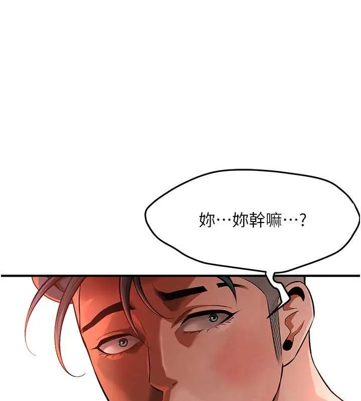 漫画《街头干架王》第49话第137张图