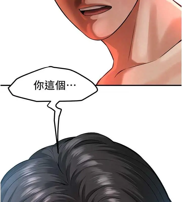 漫画《街头干架王》第49话第138张图