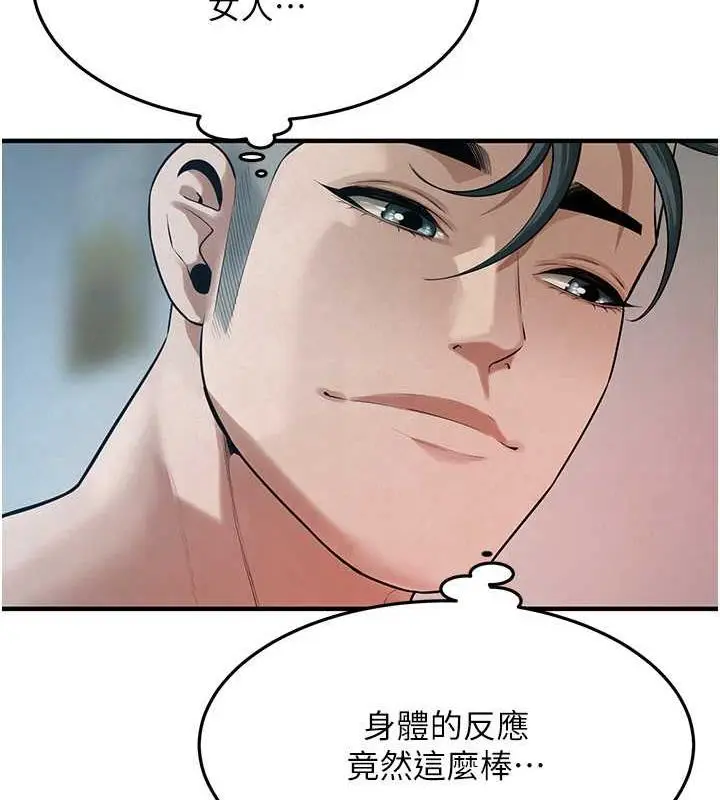 漫画《街头干架王》第49话第21张图