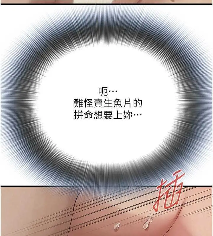 漫画《街头干架王》第49话第30张图