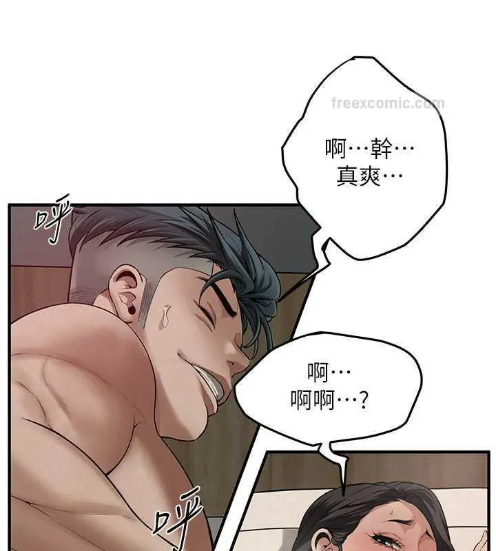 漫画《街头干架王》第49话第40张图