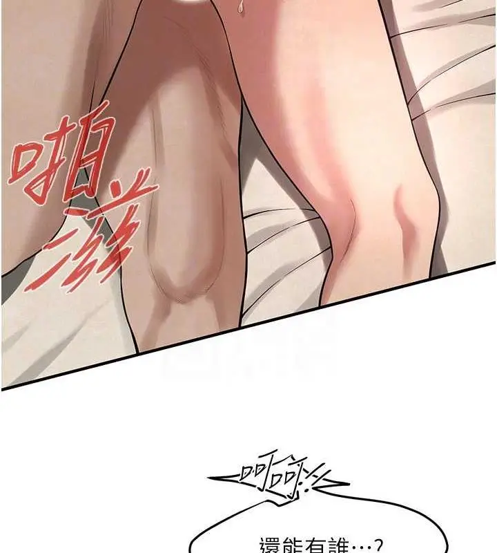 漫画《街头干架王》第49话第44张图