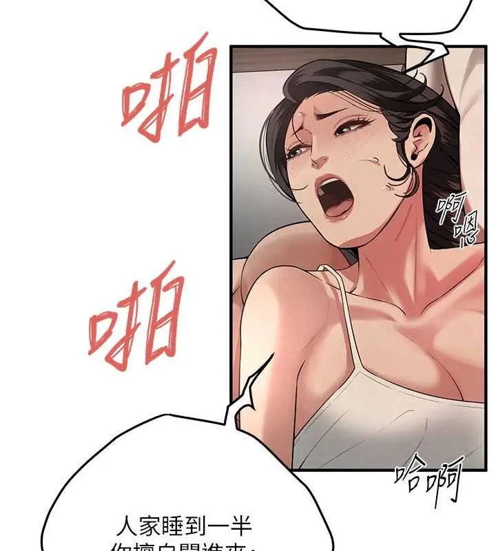漫画《街头干架王》第49话第48张图