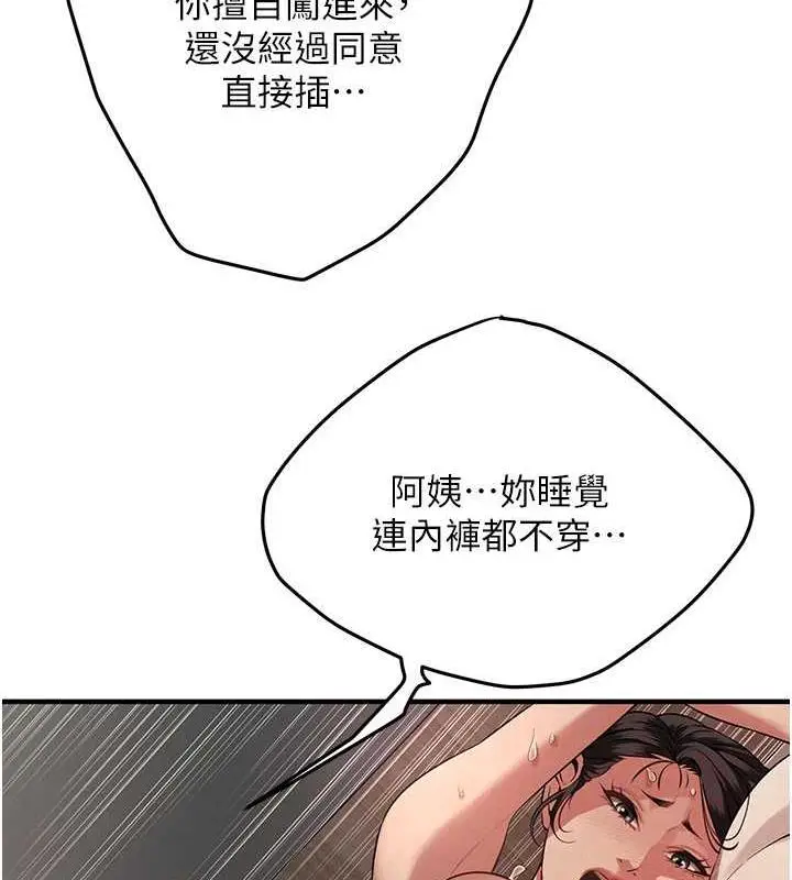 漫画《街头干架王》第49话第49张图