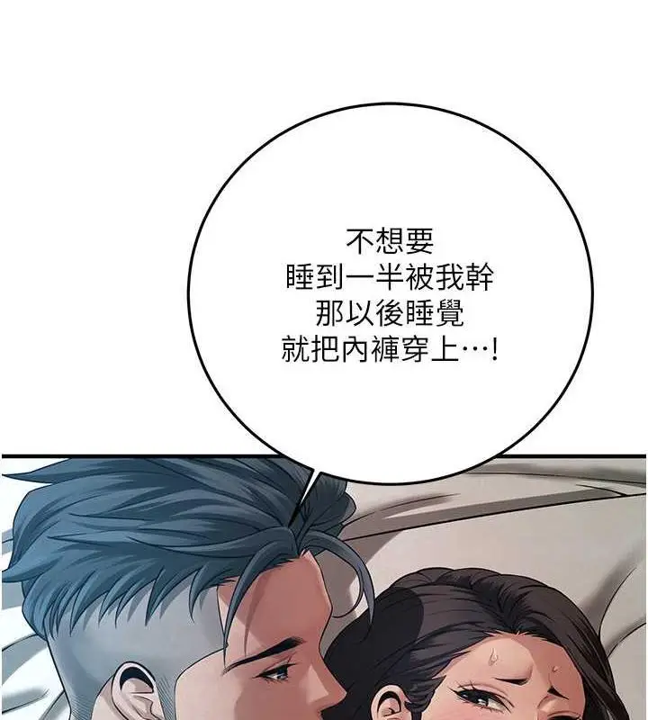 漫画《街头干架王》第49话第55张图
