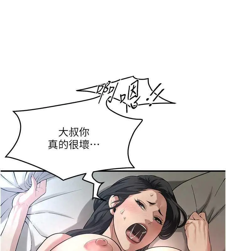 漫画《街头干架王》第49话第68张图
