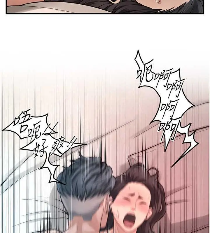 漫画《街头干架王》第49话第87张图