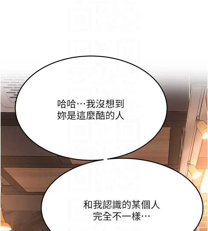 漫画《街头干架王》第50话第107张图
