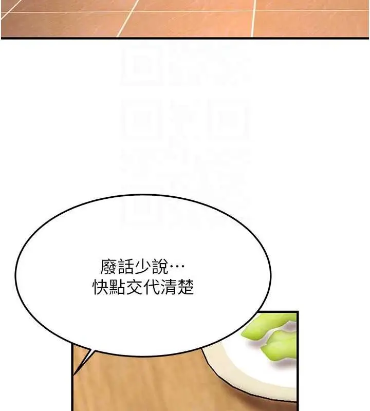 漫画《街头干架王》第50话第109张图