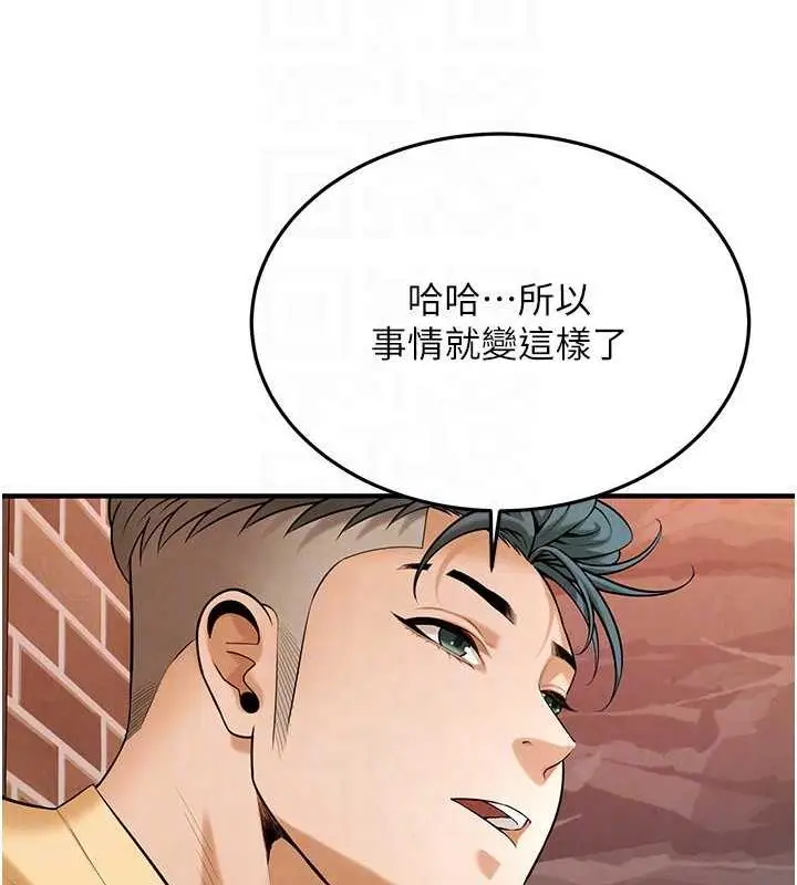 漫画《街头干架王》第50话第128张图