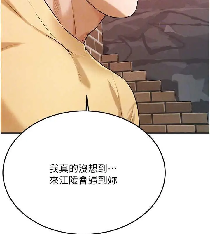 漫画《街头干架王》第50话第129张图