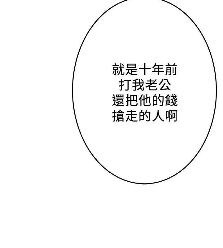 漫画《街头干架王》第50话第133张图