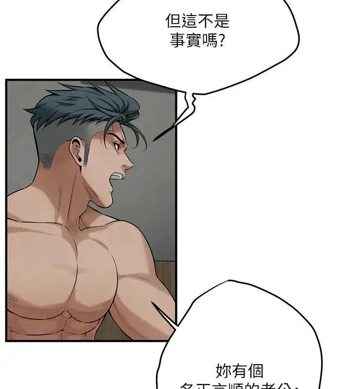 漫画《街头干架王》第50话第14张图