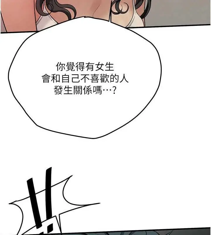 漫画《街头干架王》第50话第19张图