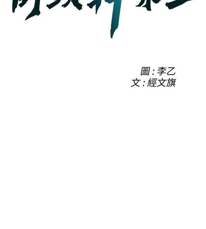 漫画《街头干架王》第50话第2张图