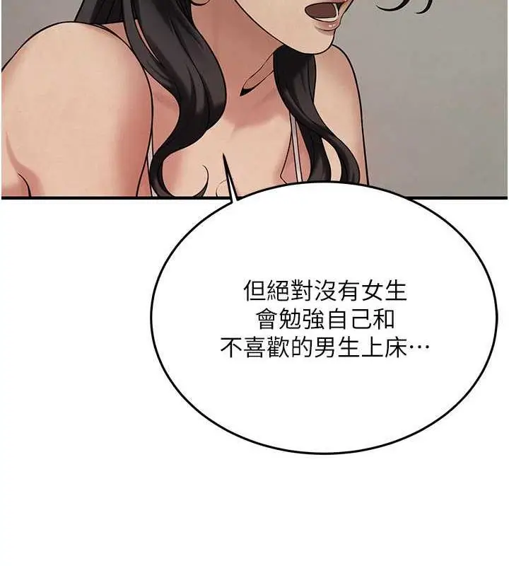漫画《街头干架王》第50话第22张图