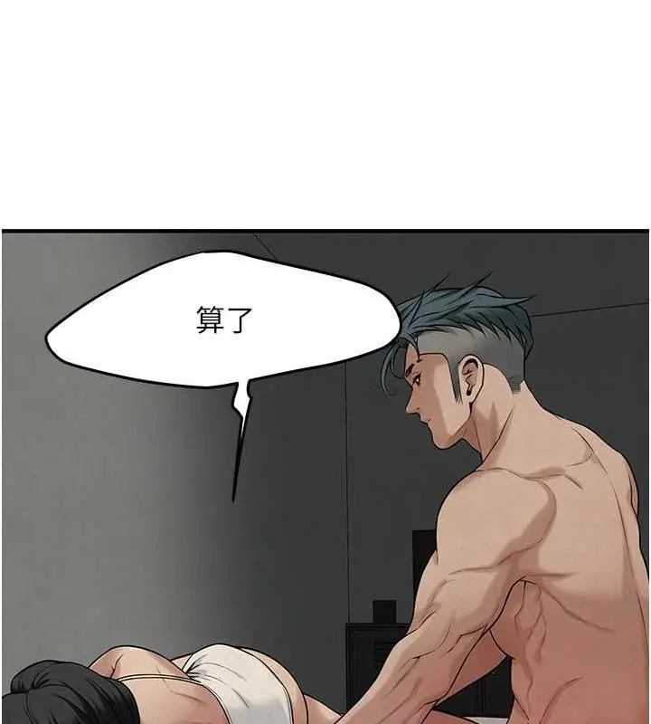 漫画《街头干架王》第50话第23张图