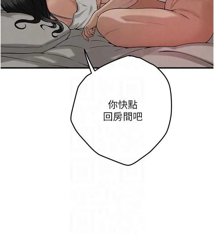 漫画《街头干架王》第50话第24张图