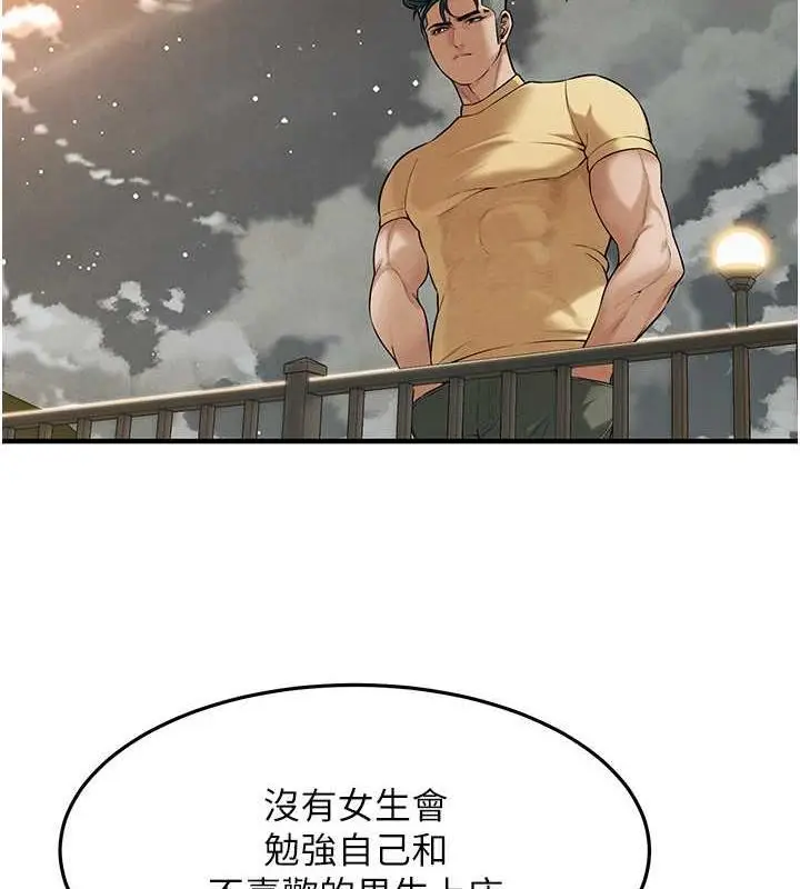 漫画《街头干架王》第50话第31张图