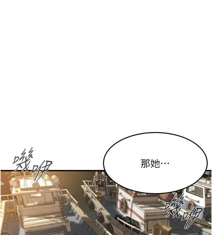 漫画《街头干架王》第50话第33张图