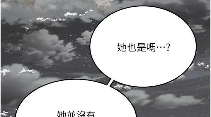 漫画《街头干架王》第50话第38张图