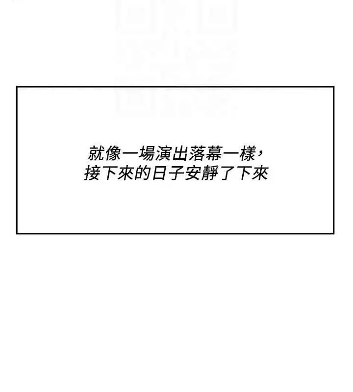 漫画《街头干架王》第50话第44张图