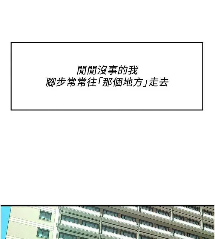 漫画《街头干架王》第50话第46张图