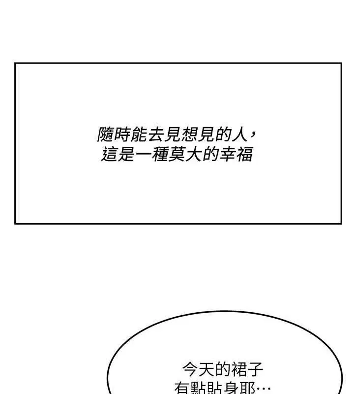 漫画《街头干架王》第50话第48张图