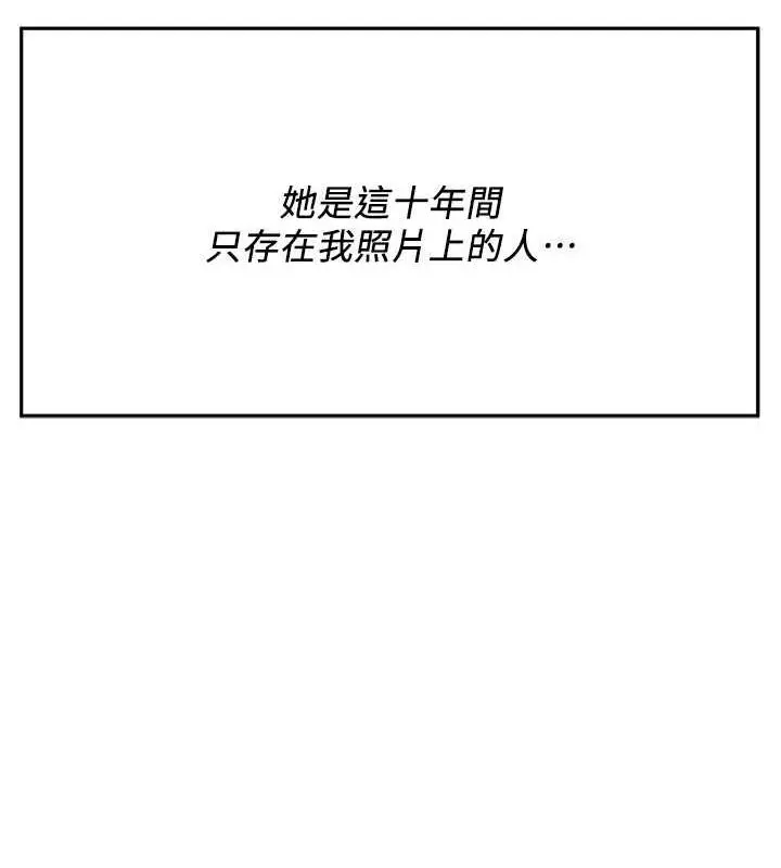 漫画《街头干架王》第50话第50张图