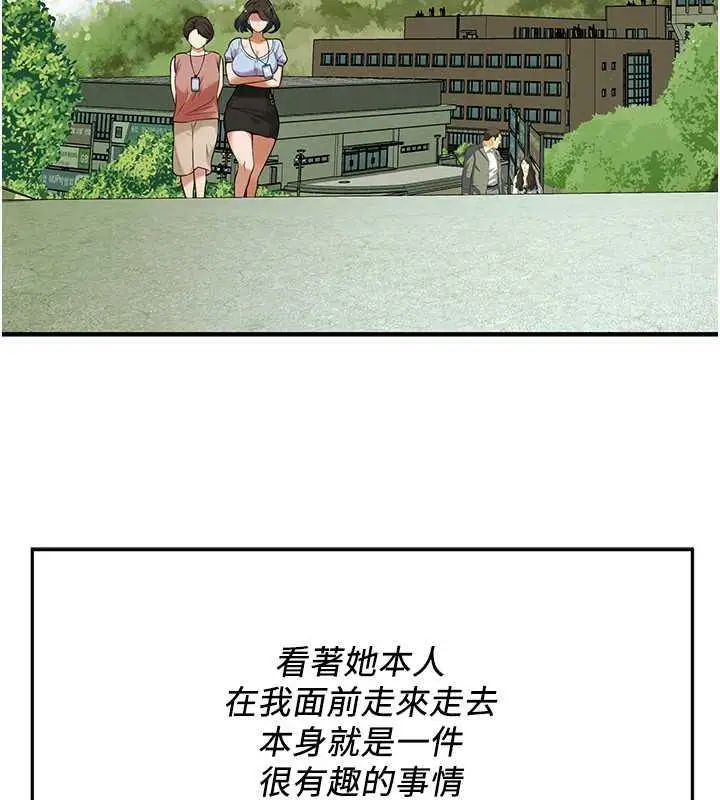 漫画《街头干架王》第50话第52张图
