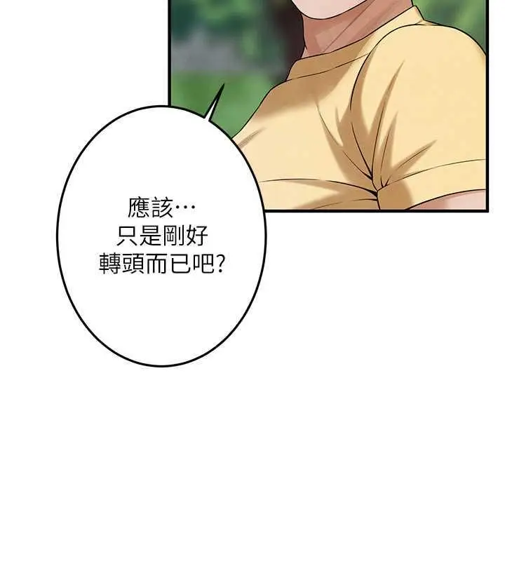 漫画《街头干架王》第50话第66张图