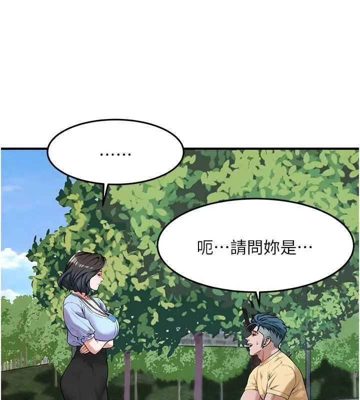 漫画《街头干架王》第50话第75张图