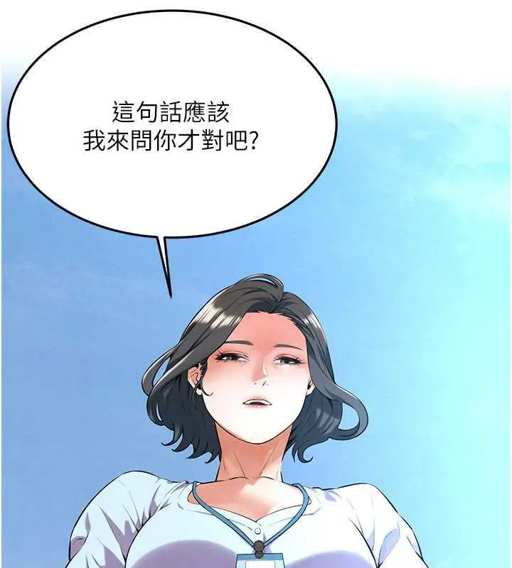 漫画《街头干架王》第50话第77张图