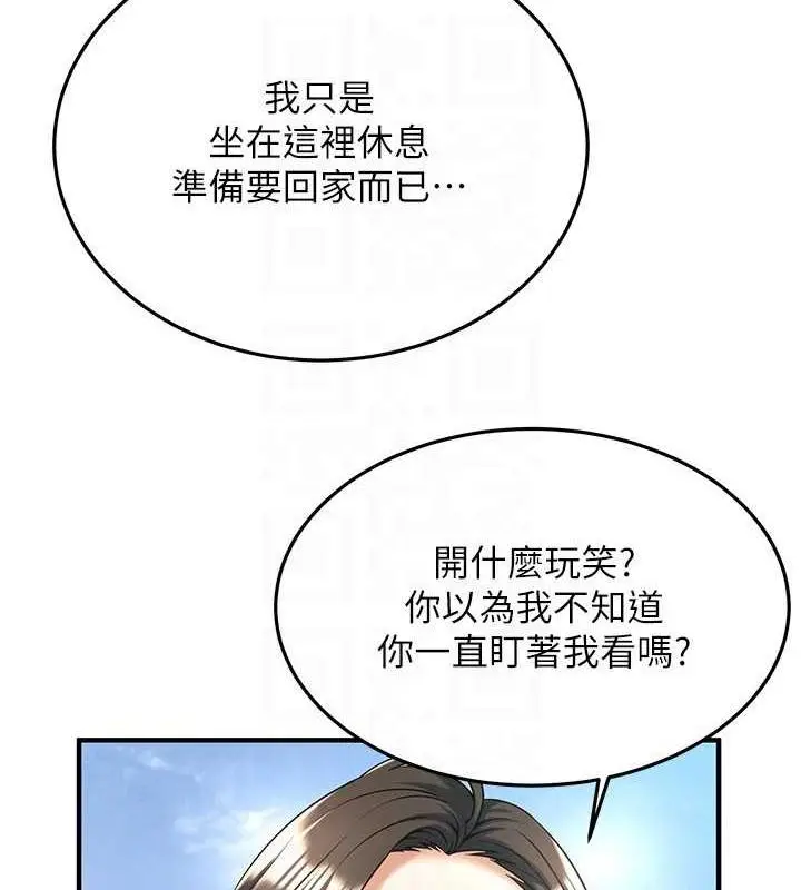 漫画《街头干架王》第50话第81张图
