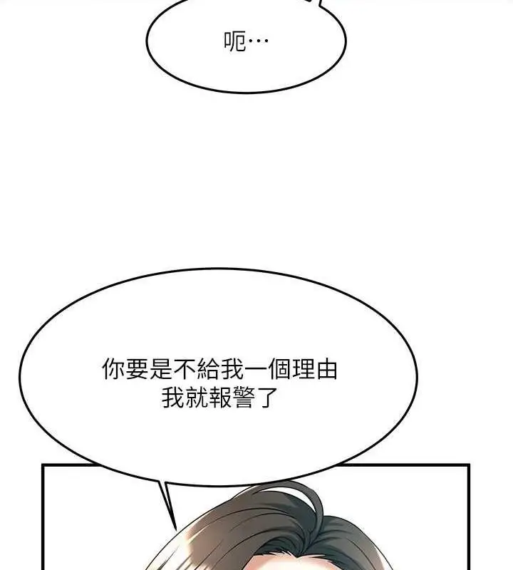 漫画《街头干架王》第50话第86张图