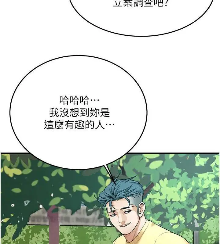 漫画《街头干架王》第50话第88张图