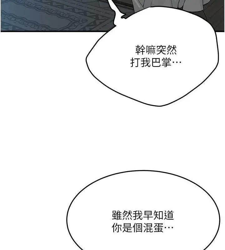 漫画《街头干架王》第50话第9张图