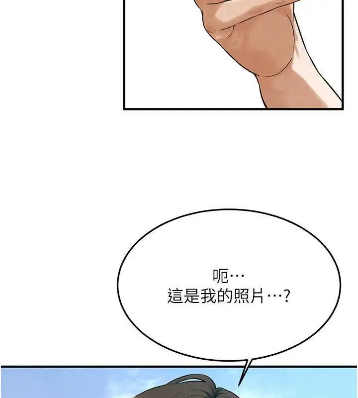 漫画《街头干架王》第50话第91张图