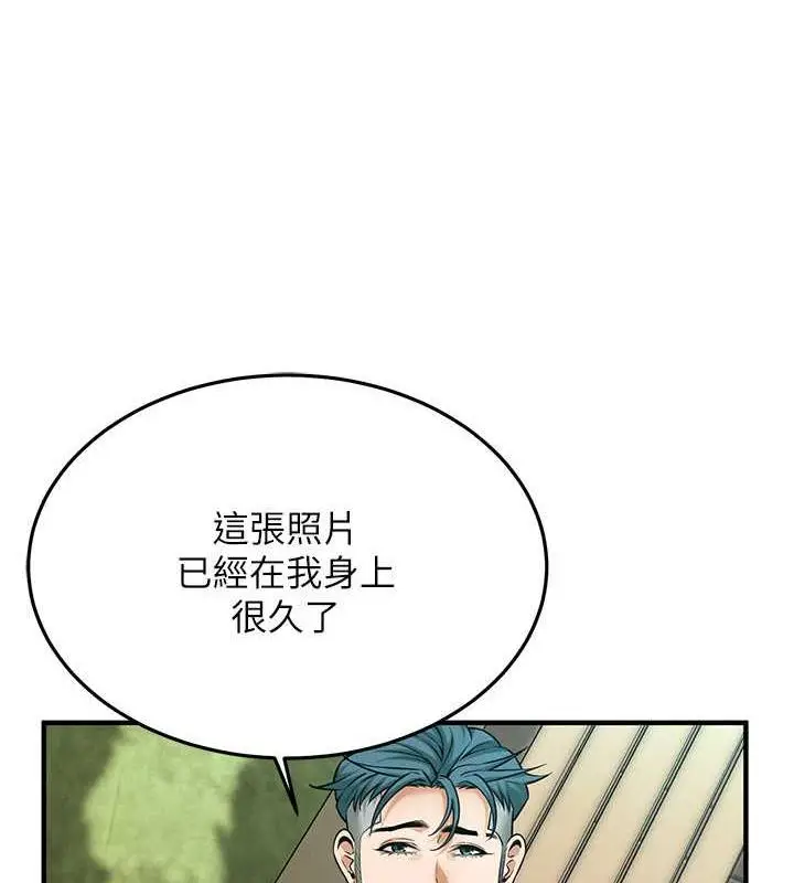 漫画《街头干架王》第50话第93张图