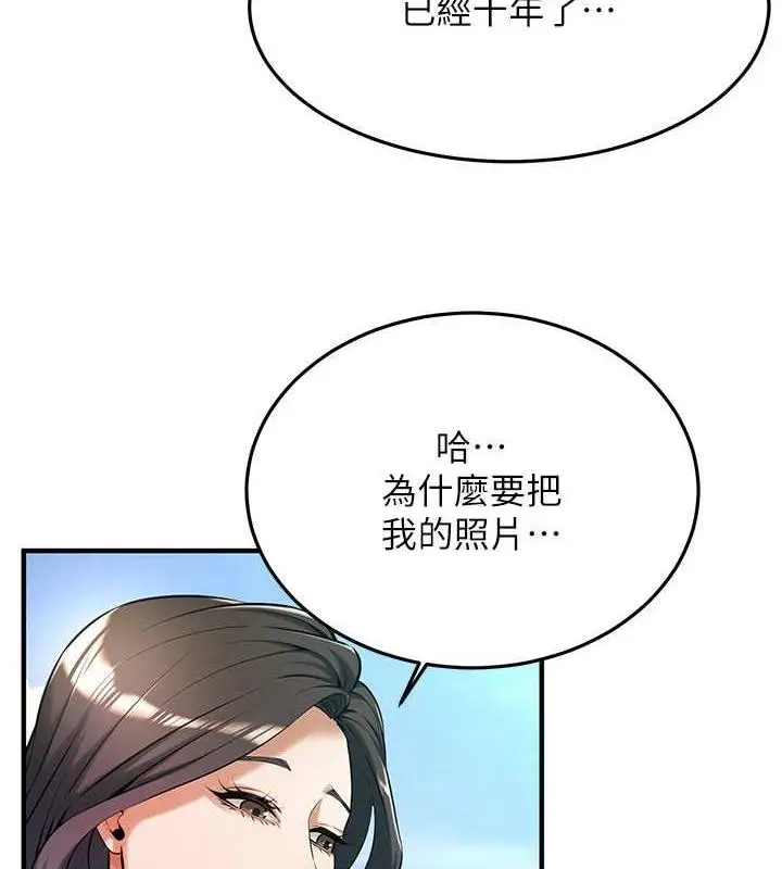 漫画《街头干架王》第50话第95张图