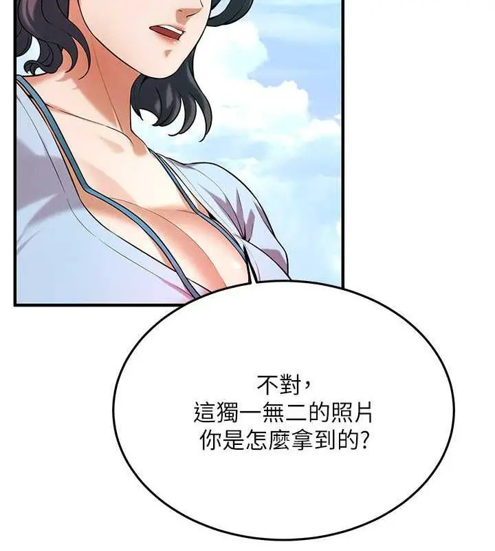 漫画《街头干架王》第50话第96张图