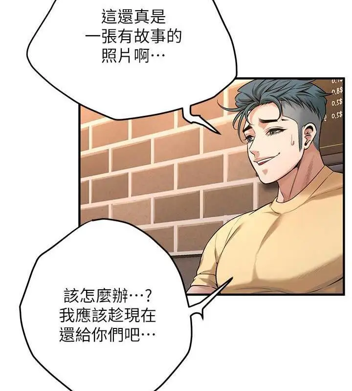漫画《街头干架王》第51话第107张图