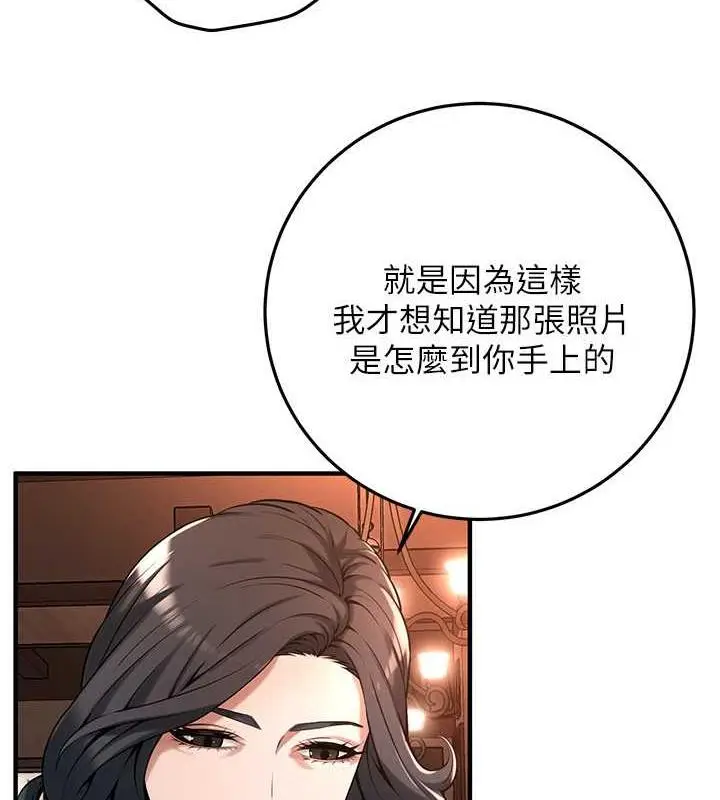 漫画《街头干架王》第51话第108张图