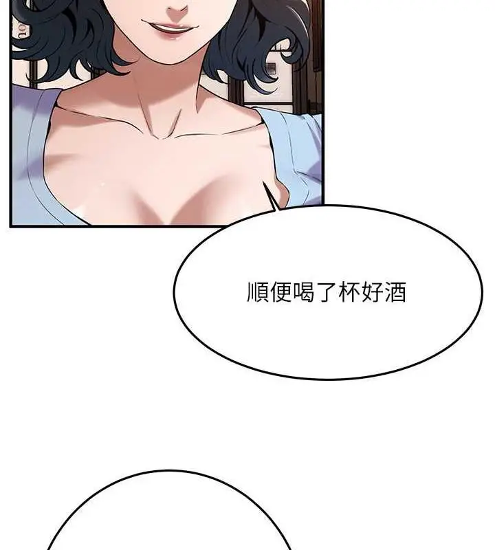 漫画《街头干架王》第51话第109张图