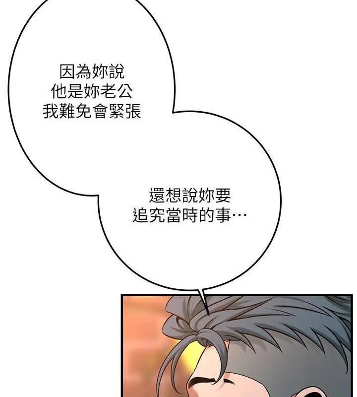 漫画《街头干架王》第51话第11张图